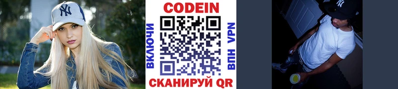 Кодеин Purple Drank  это официальный сайт  Княгинино  hydra ссылки 