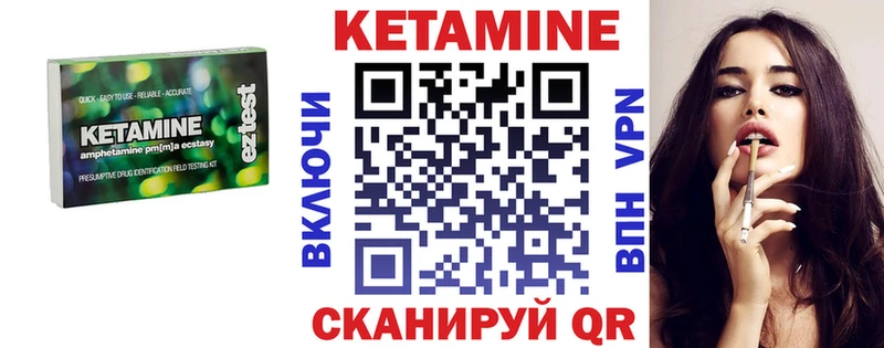 Кетамин VHQ  где найти наркотики  Княгинино 