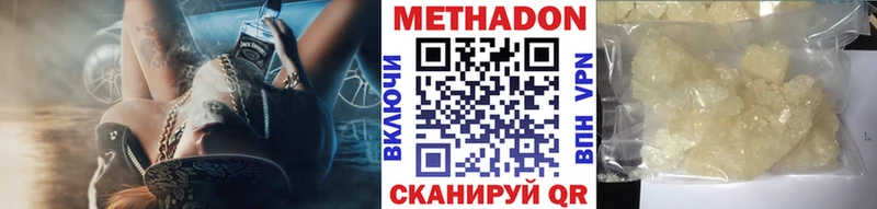 Метадон methadone  даркнет сайт  Княгинино 